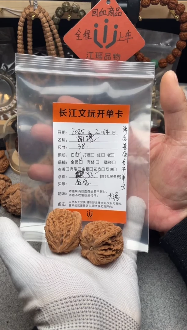 【闪购商品】文玩核桃把件南疆