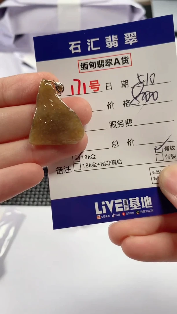 翡翠未镶嵌颈饰1111111111