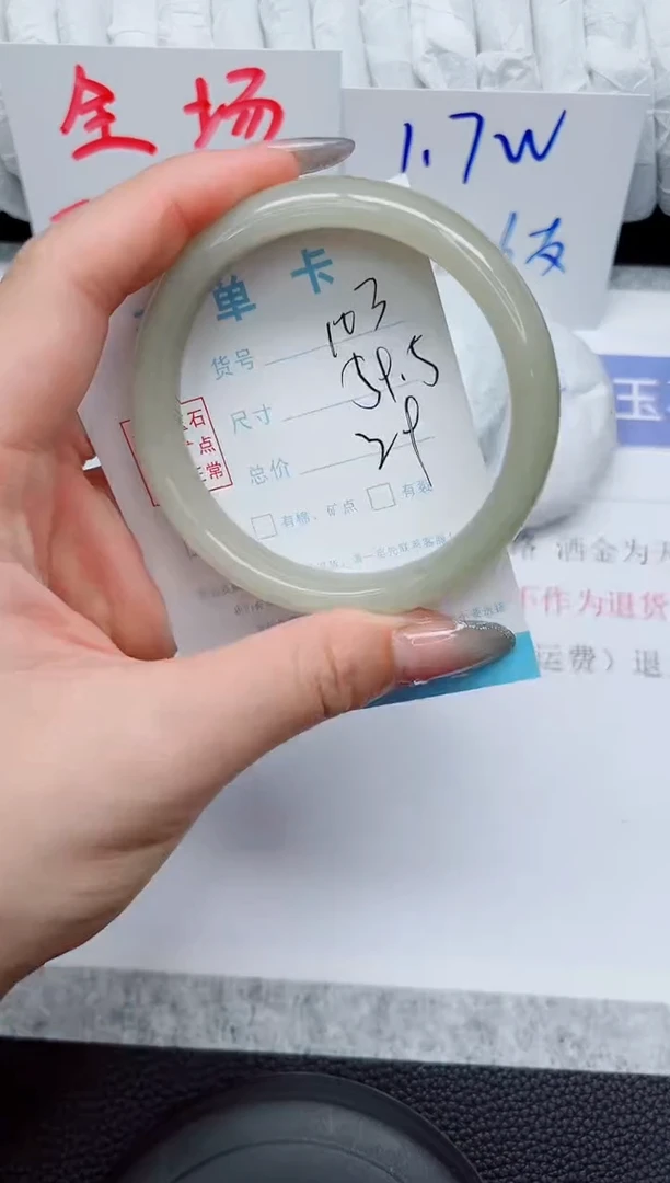 未镶嵌手镯石英质玉103-59.5
