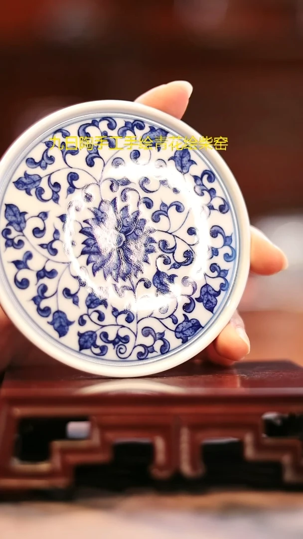 九曰陶手工手绘缠枝茶器