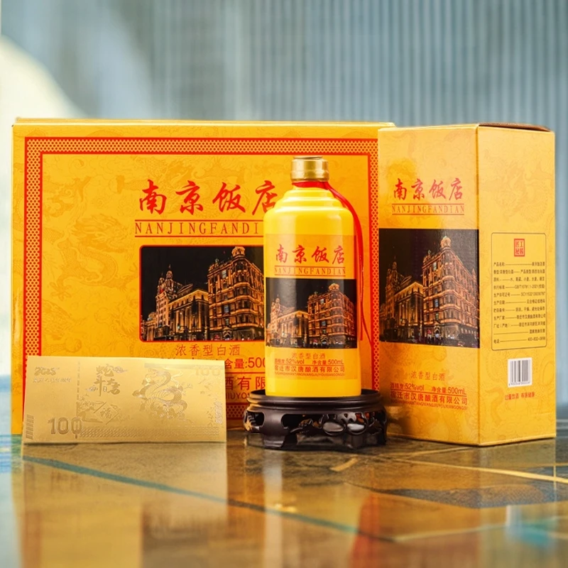 海梦缘南京饭店送蛇年金钞52度浓香型白酒500ML*6瓶装【L】