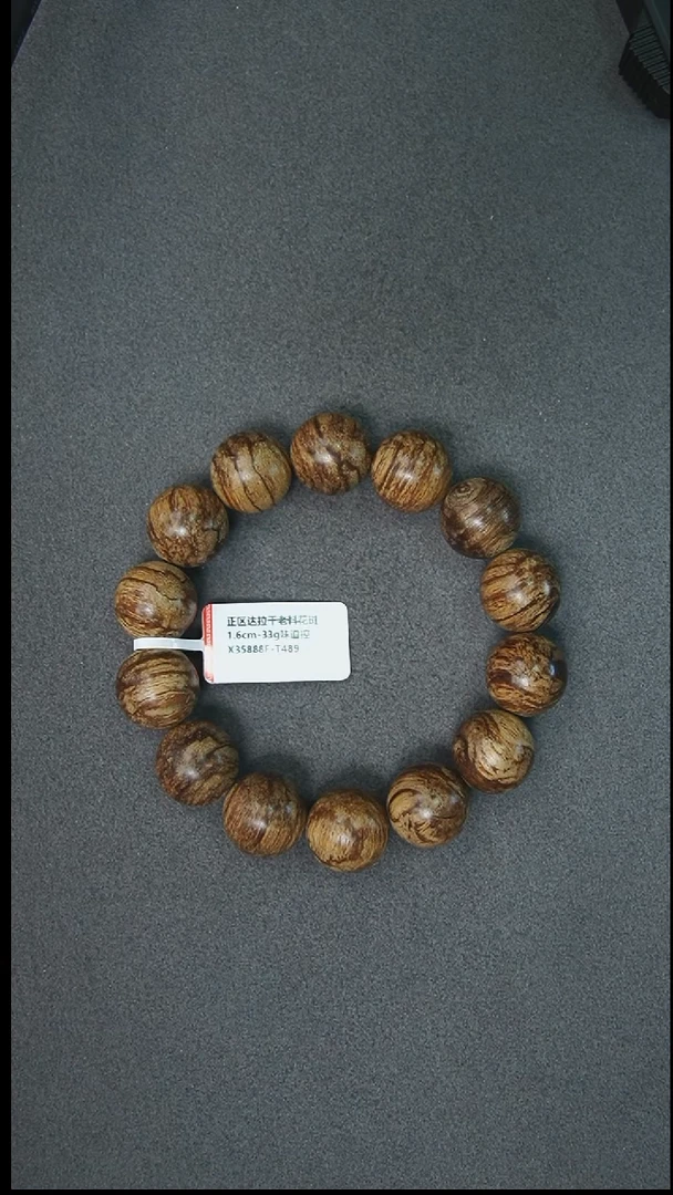 沉香手串1.6-33g正区达拉干老料