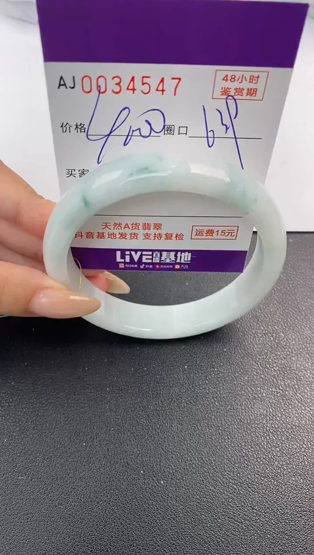 翡翠手镯未镶嵌天然A货翡翠