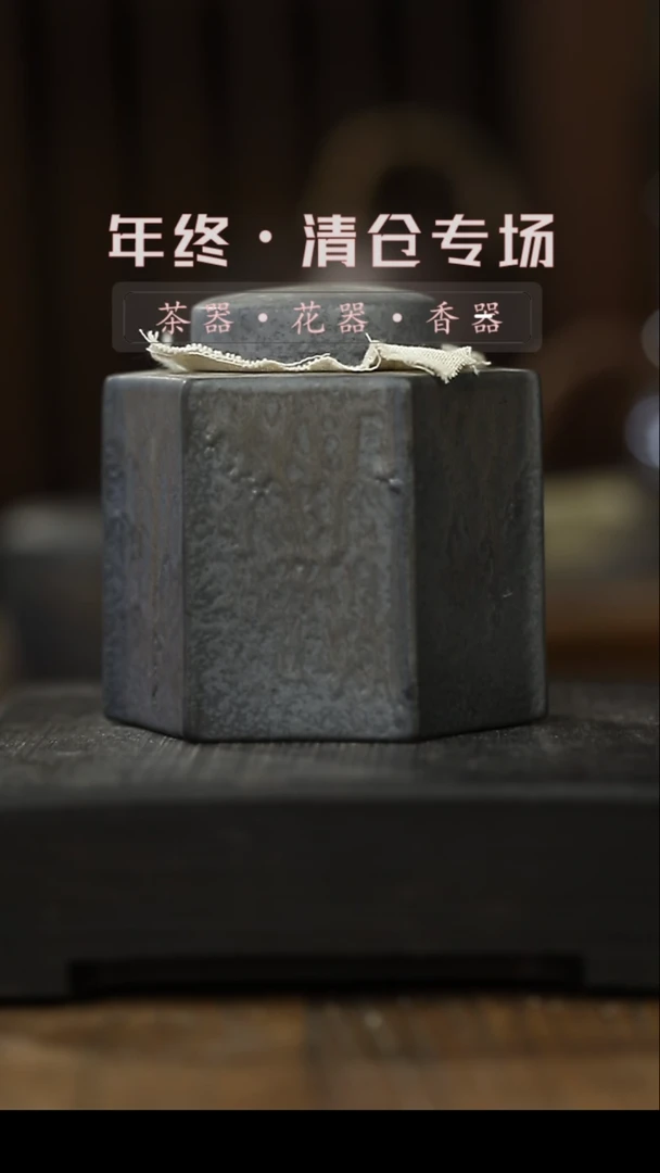 【闪购商品】其他茶叶罐-清仓不退不换