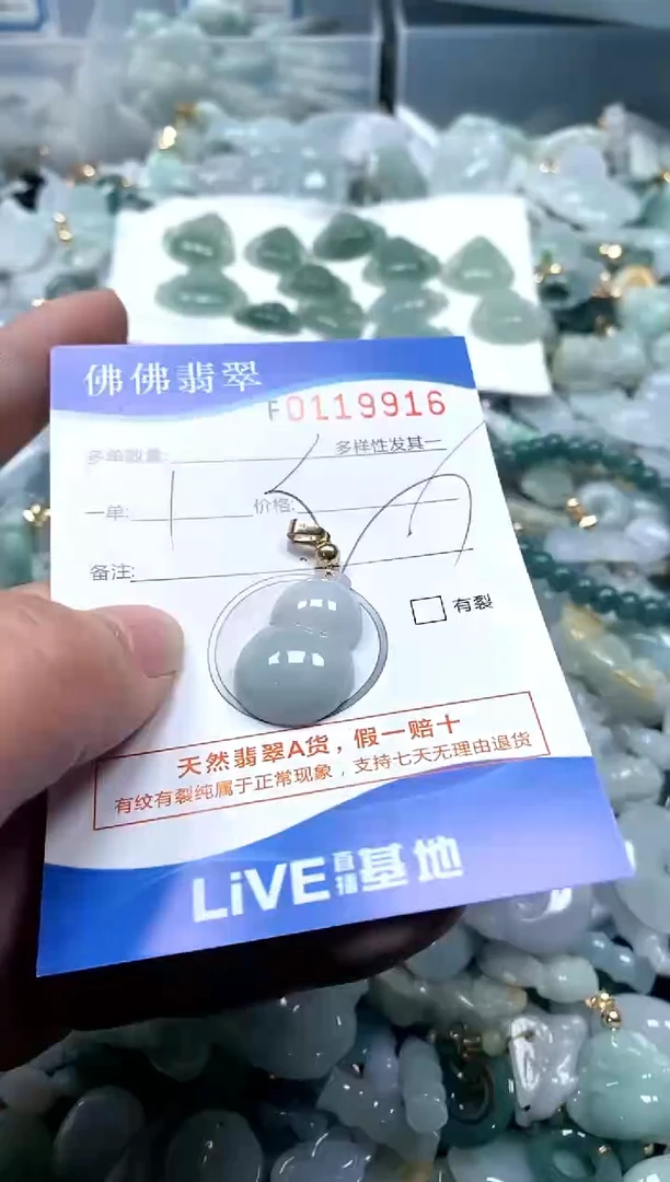 【闪购商品】翡翠颈饰未镶嵌闪购商品0119916