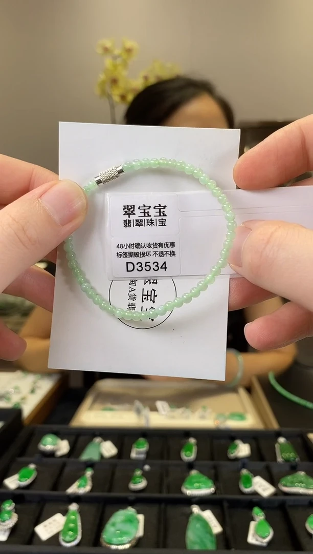 未镶嵌手串翡翠D3534 手串 含运营费