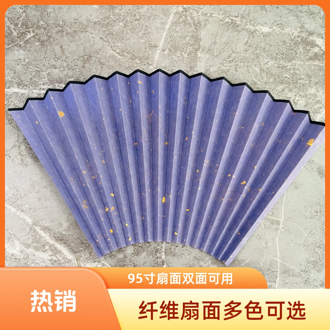 95寸18方2.0排口纤维彩色扇面双面洒金纤维替换扇面书法绘画创作