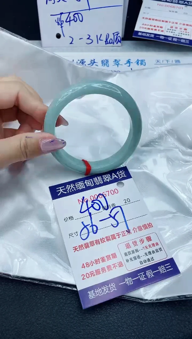 【闪购商品】翡翠手镯未镶嵌666666666666