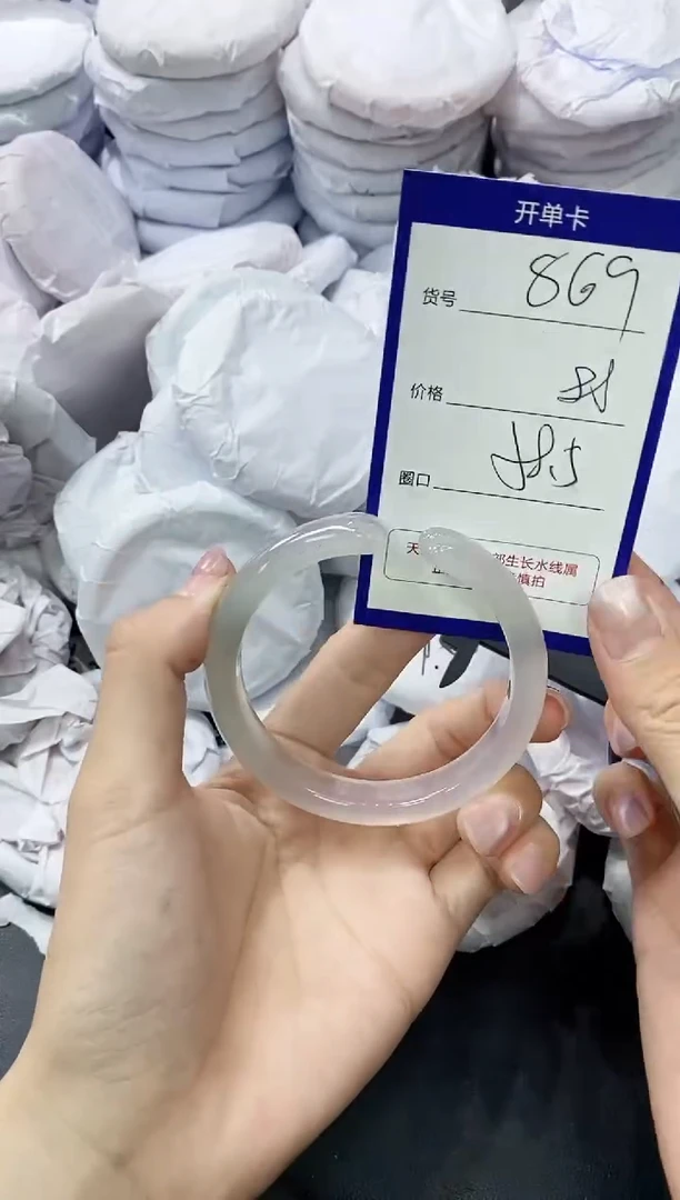 玛瑙/玉髓手镯未镶嵌869