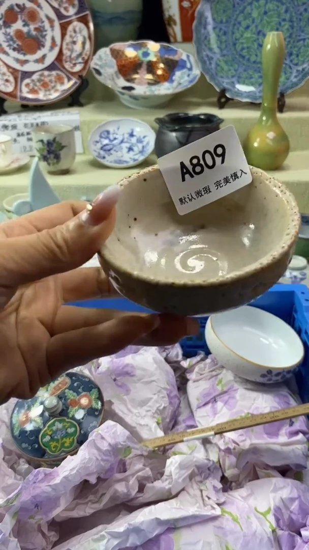 件是**等瓷片 默认微瑕 完美慎入809