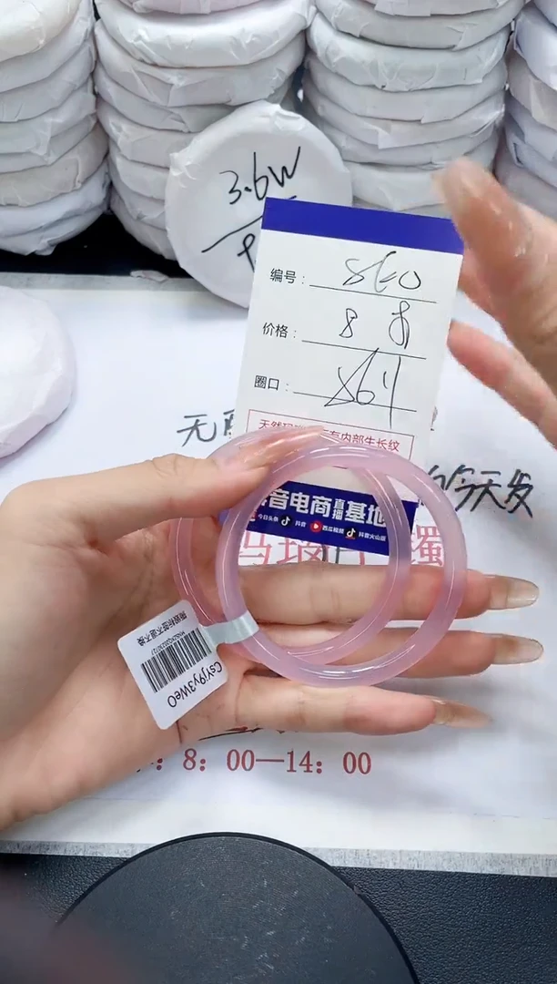 未镶嵌手镯玛瑙/玉髓860