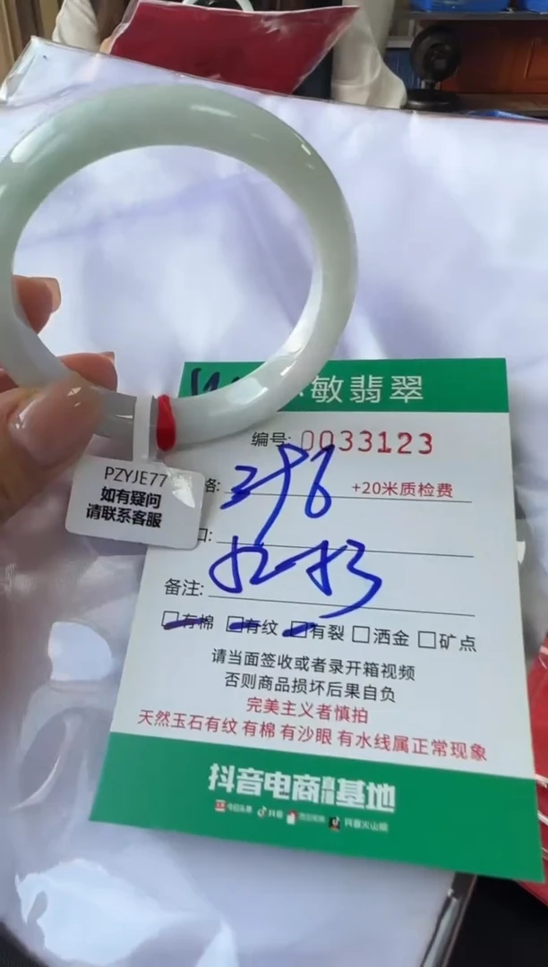 未镶嵌手镯翡翠A货手镯