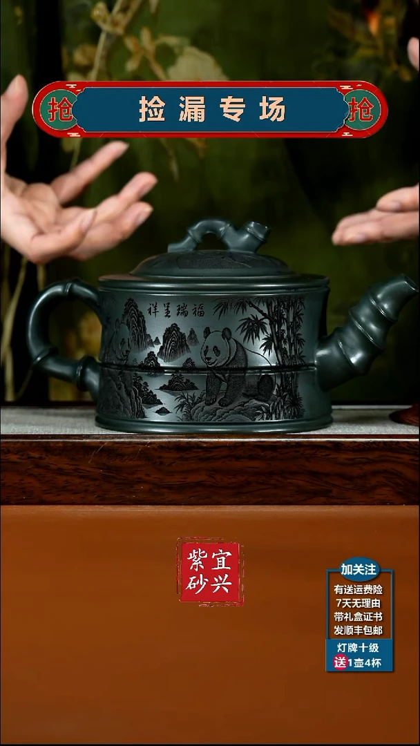 茶壶紫砂翡翠绿泥福瑞呈祥熊猫大竹韵860CC