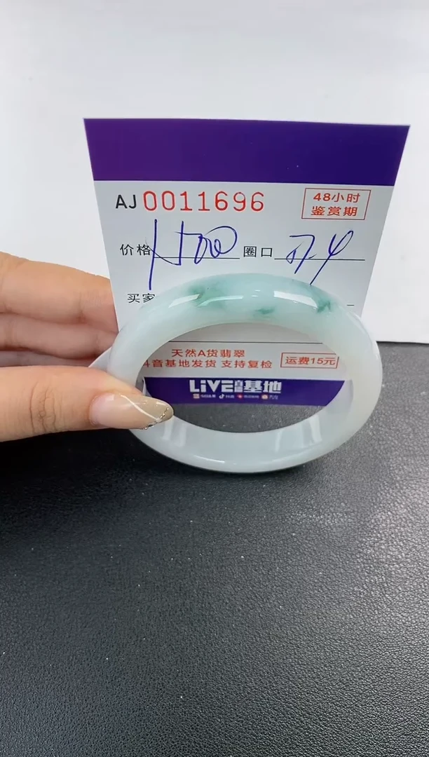 未镶嵌手镯翡翠天然A货翡翠