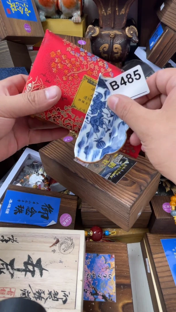 火**~485 1111111