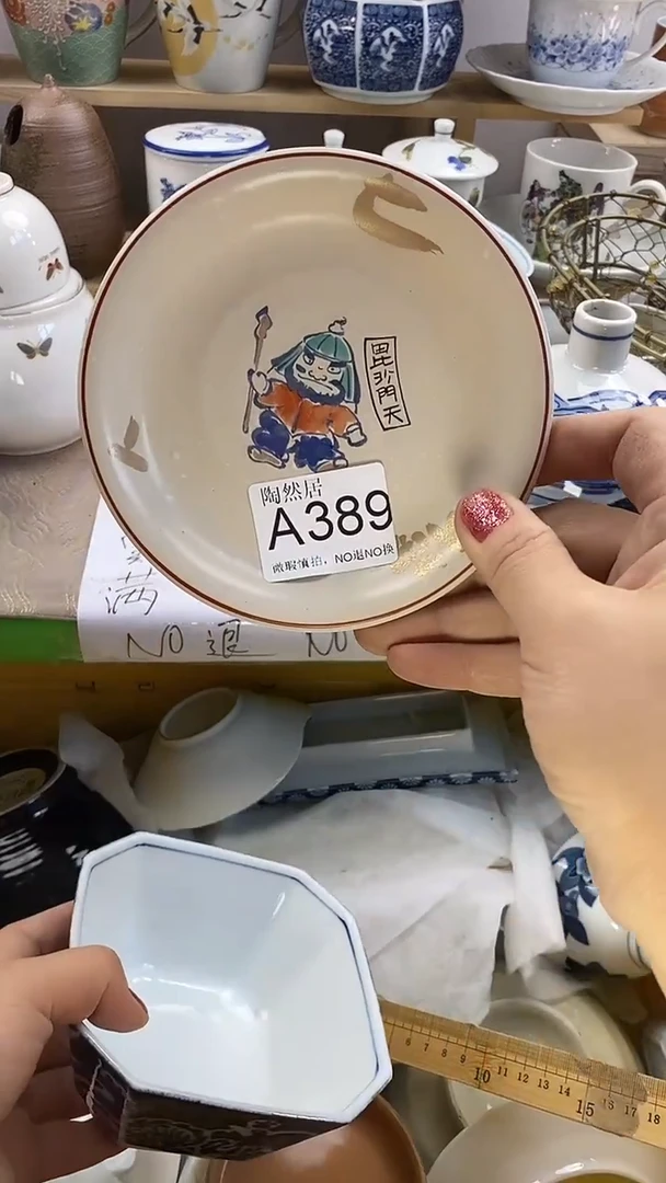 瓷片可*?回流瓷器默认微瑕A389