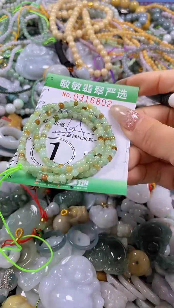 颈饰未镶嵌翡翠闪购0316802多样性发其一