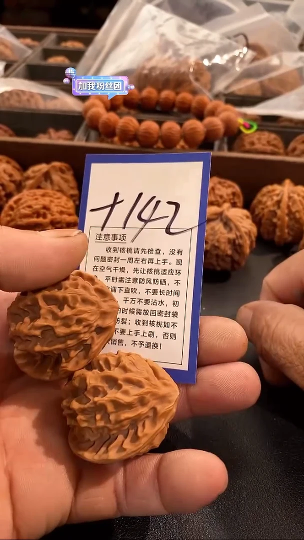 把件文玩核桃40龙鳞