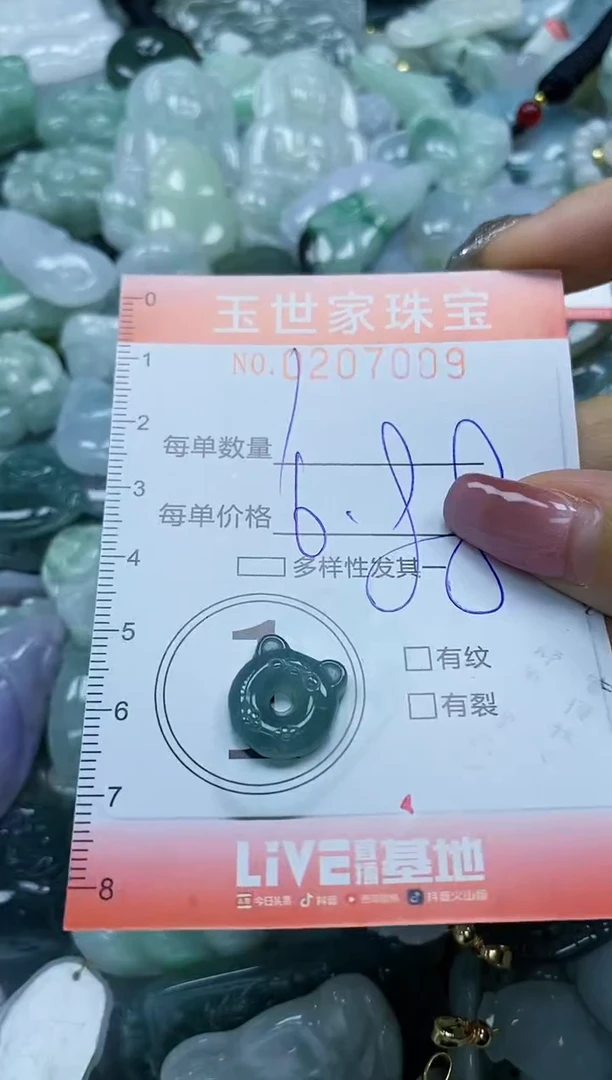 【闪购商品】翡翠颈饰未镶嵌闪购0207009