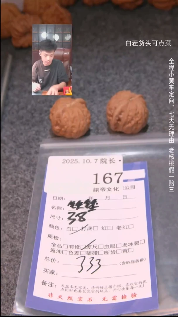 把件文玩核桃烫**冰铁锤167諘帝文化