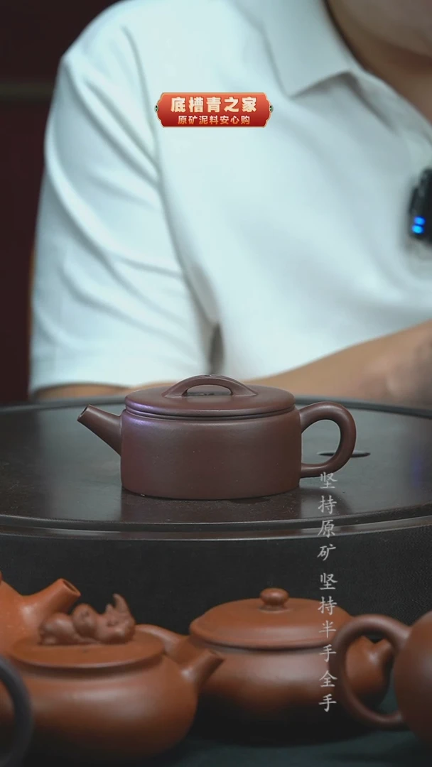 茶壶紫砂（微瑕）半手工四号井底槽清汉瓦140cc