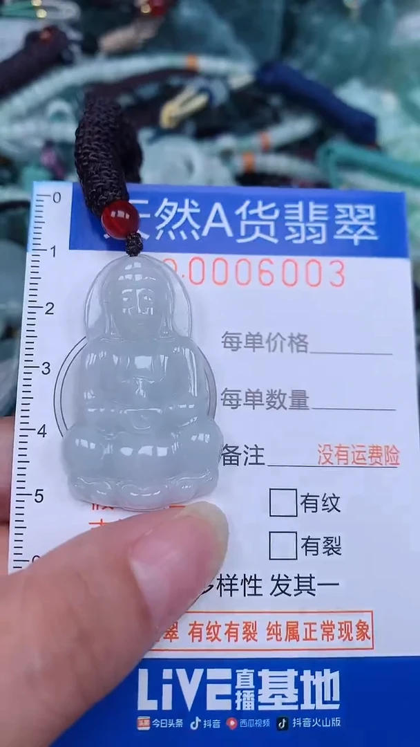 颈饰未镶嵌翡翠...0006003