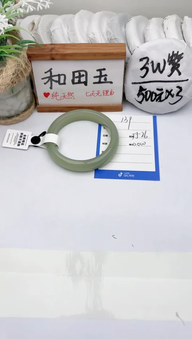 未镶嵌手镯和田玉玉轩阁139