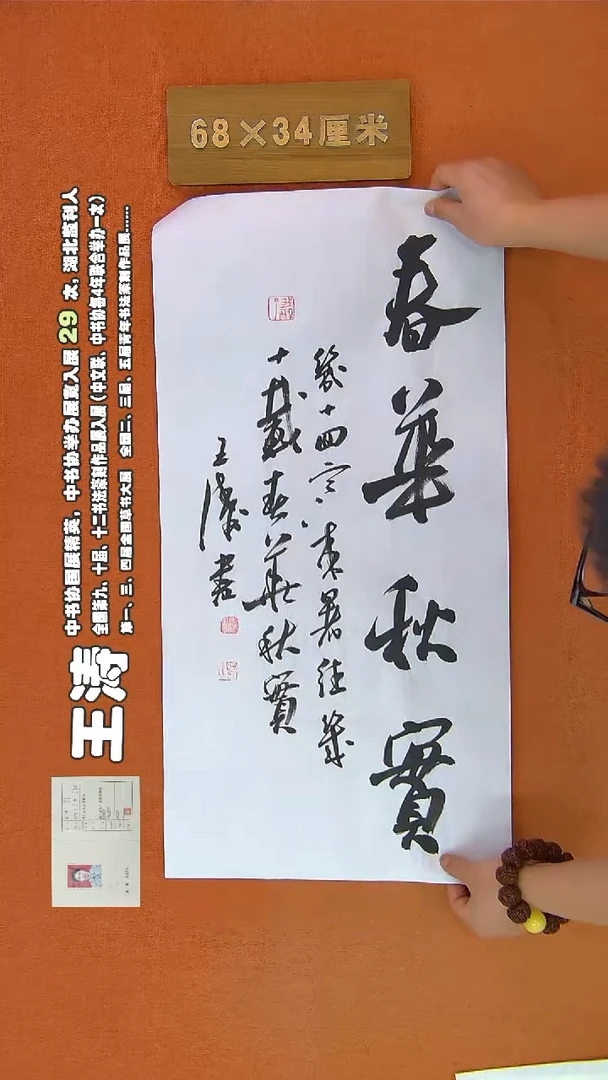 【闪购商品】书法237王涛书法作品