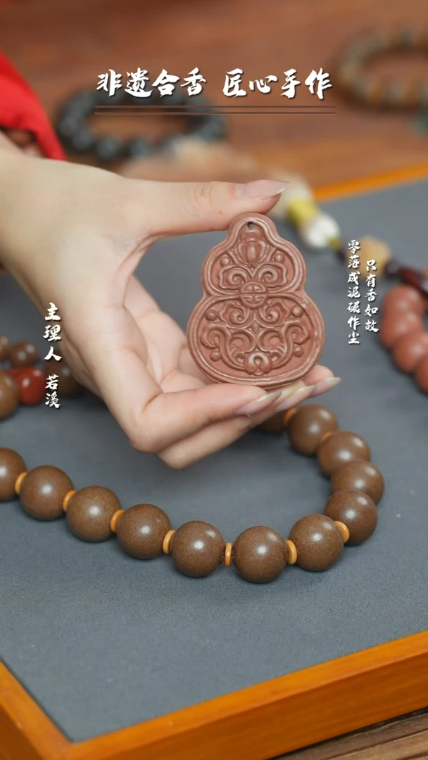 【闪购商品】泥塑泥塑红麝合香牌息肌葫芦合香香牌