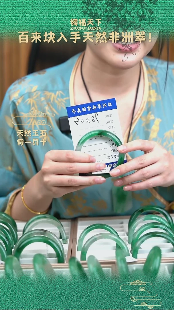 未镶嵌手镯石英质玉（非洲翠）98004