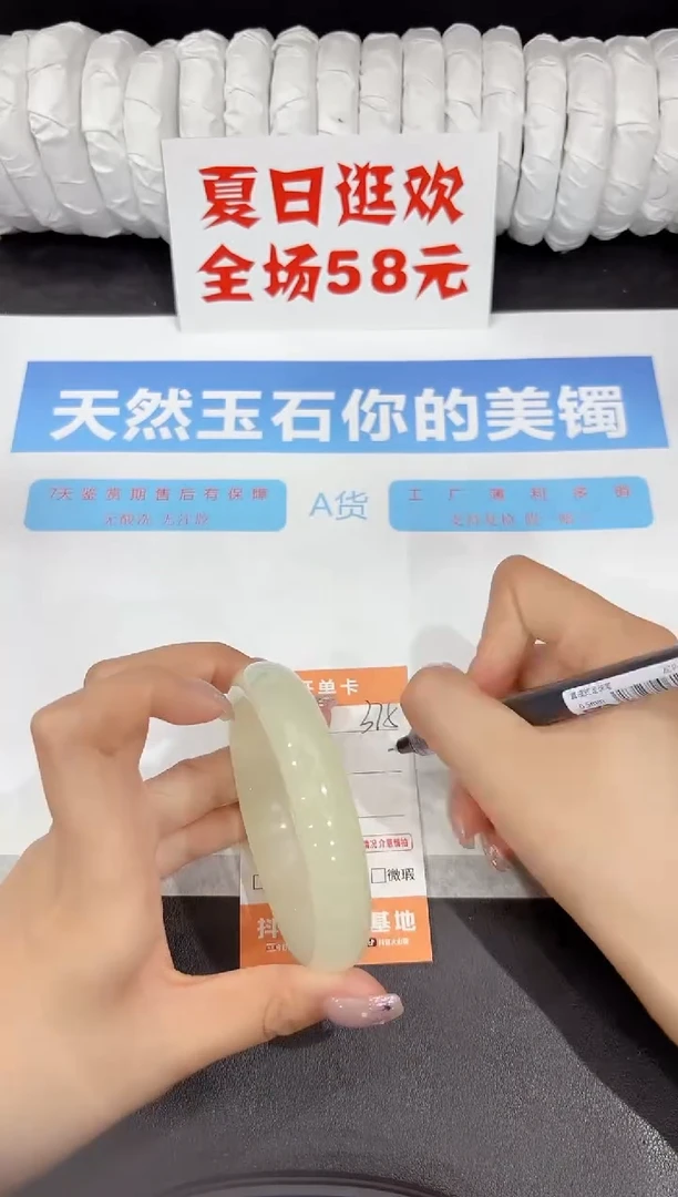 石英质玉手镯未镶嵌375-61.2