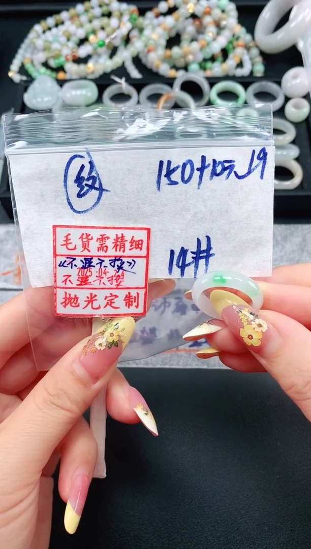 定制翡翠未镶嵌陈**意14# 戒圈160元毛货需精抛光