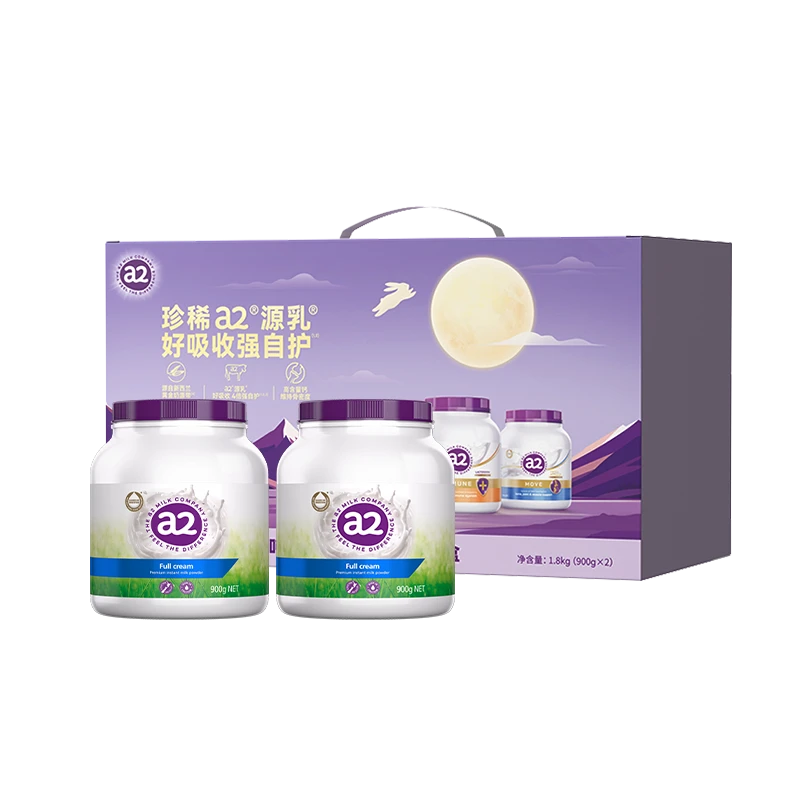 a2紫吨吨澳洲成人全家营养奶粉 900g/2罐礼盒【达】