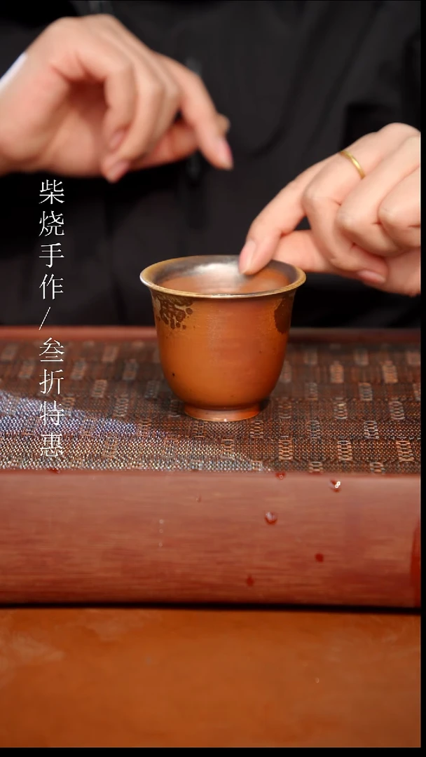 陶瓷奢瓷/瑞寅柴烧茶器（杯子）1099
