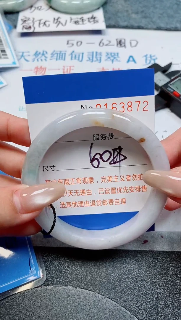 未镶嵌手镯翡翠天然缅甸翡翠163872