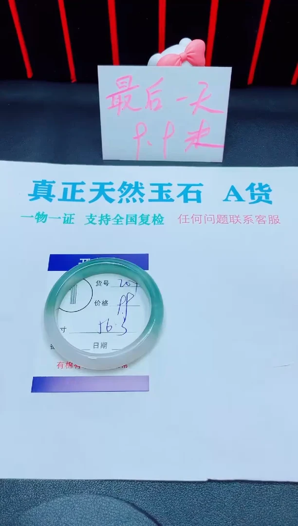 石英质玉手镯未镶嵌204