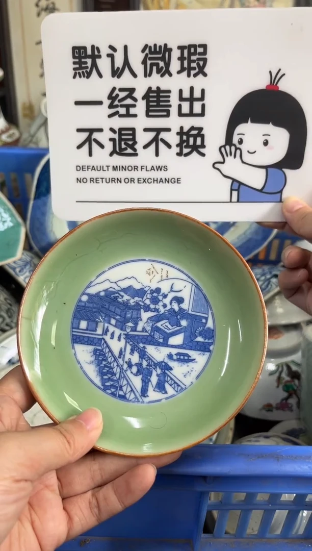 瓷器鸿****制【不退不换直播闪购】瓷器微瑕介意勿拍