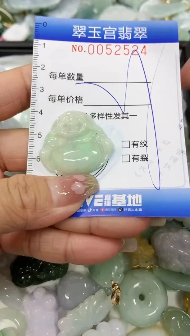 【闪购商品】翡翠颈饰未镶嵌闪购0052524