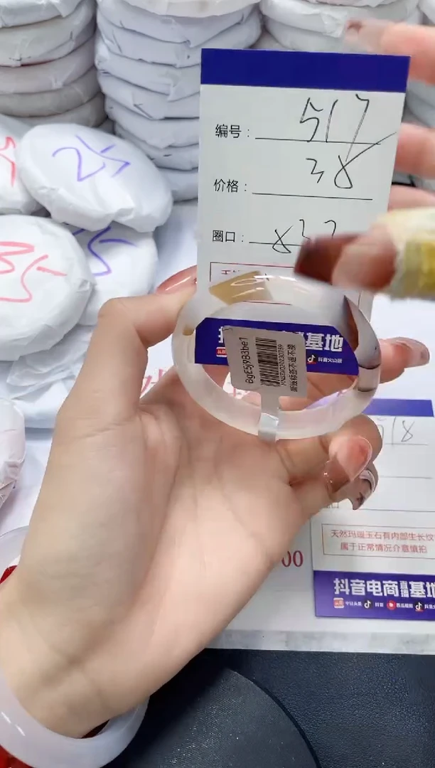 未镶嵌手镯玛瑙/玉髓517