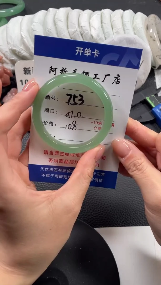 【闪购商品】石英质玉手镯未镶嵌51