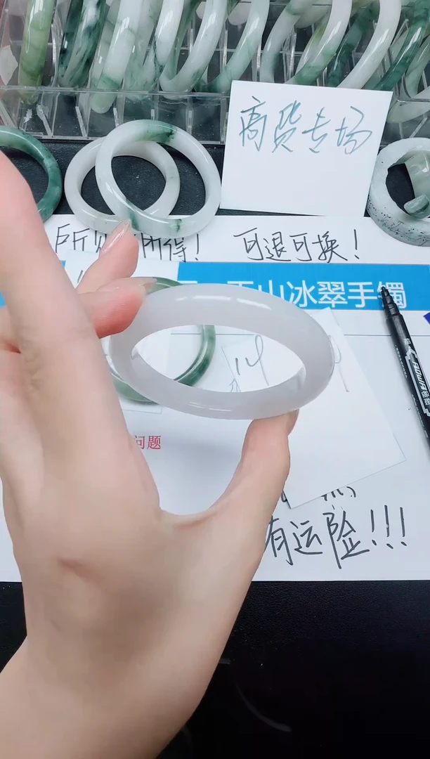 未镶嵌手镯石英质玉119/56.9
