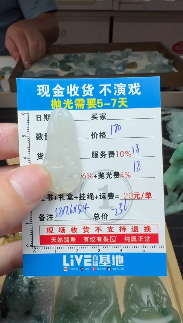 未镶嵌定制翡翠0098061980