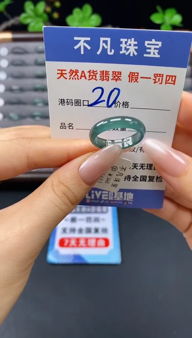 未镶嵌戒指翡翠天然A货翡翠11693