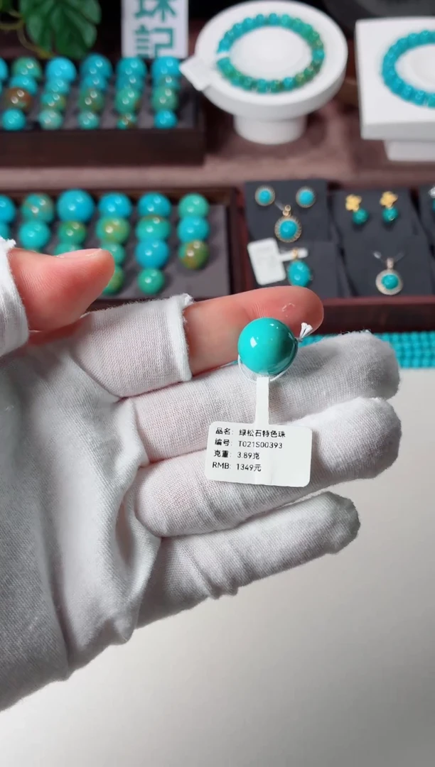 未镶嵌绿松石吊坠1