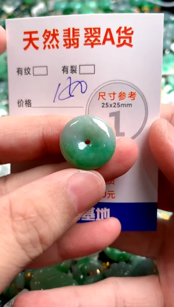 翡翠未镶嵌颈饰0849628922