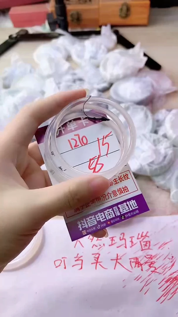 手镯玛瑙/玉髓未镶嵌1270