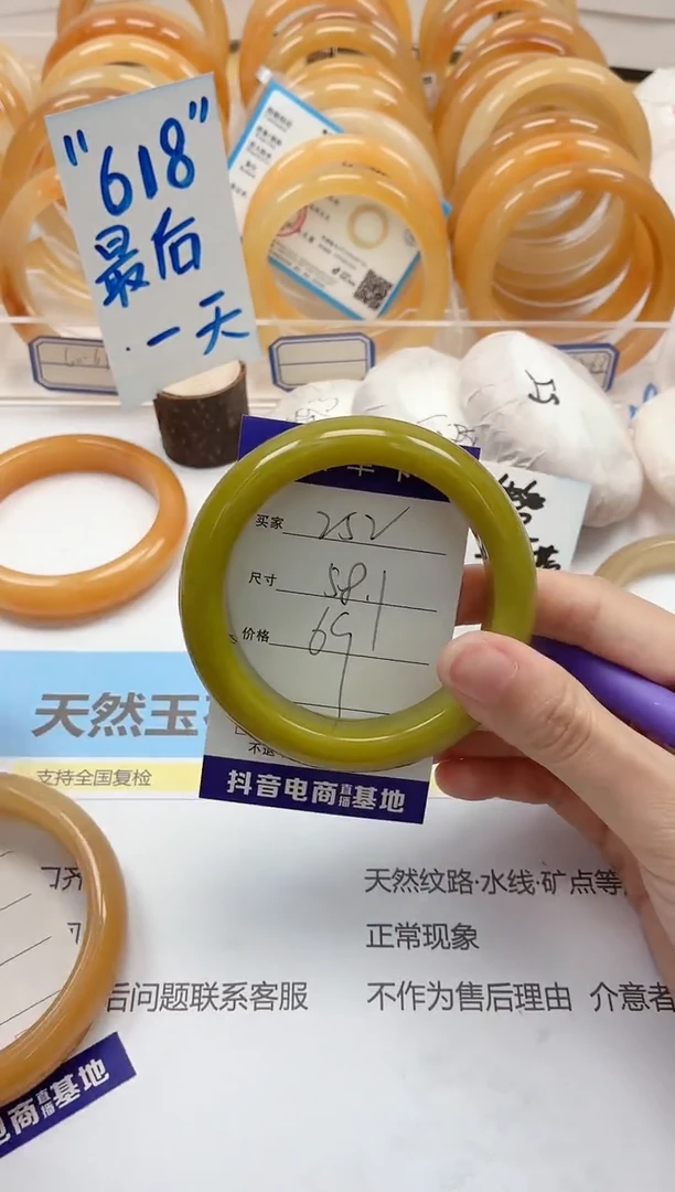 石英质玉手镯未镶嵌252/58.1