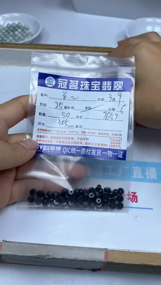 【闪购商品】翡翠手饰未镶嵌翡翠 乌鸡算盘散珠3*5mm