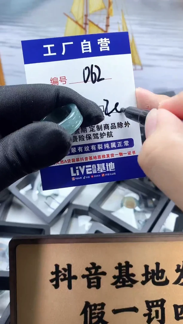 未镶嵌戒圈翡翠062