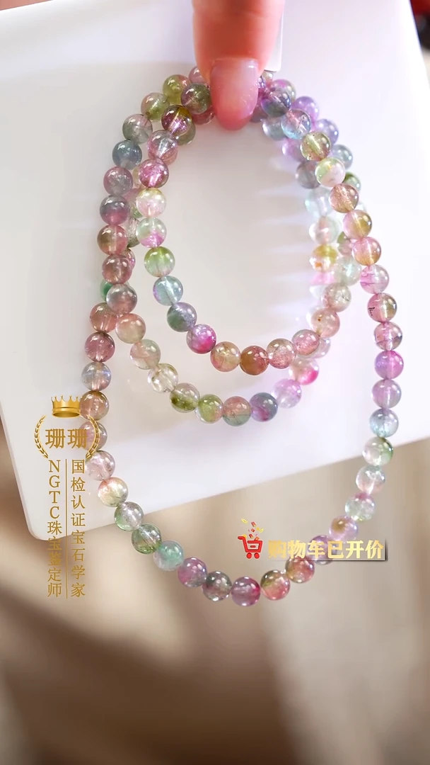 未镶嵌手串碧玺高货西瓜碧玺三圈5mm+多样性发其一